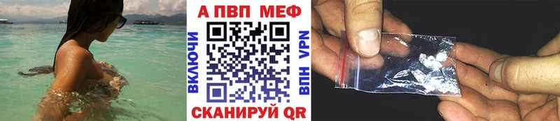 Купить закладки  Ворсма  Альфа ПВП мука 