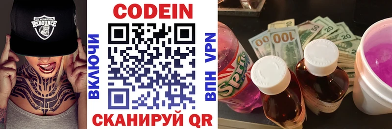 Купить закладки  Ворсма  Кодеин напиток Lean (лин) 