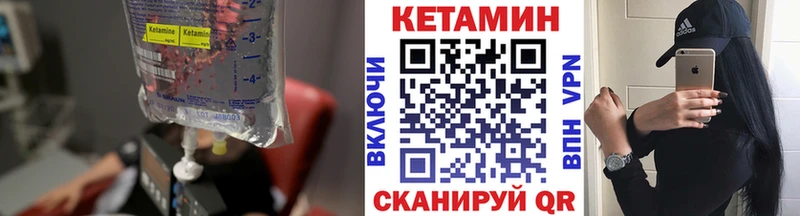 Кетамин ketamine  Купить где  Ворсма 