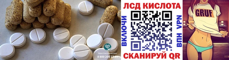 Лсд 25 экстази кислота  Купить закладки  Ворсма 