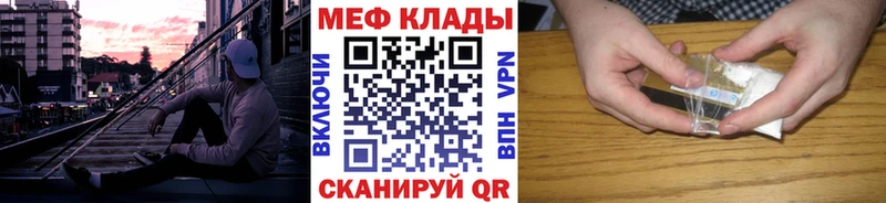 Меф VHQ  Купить закладки  Ворсма 